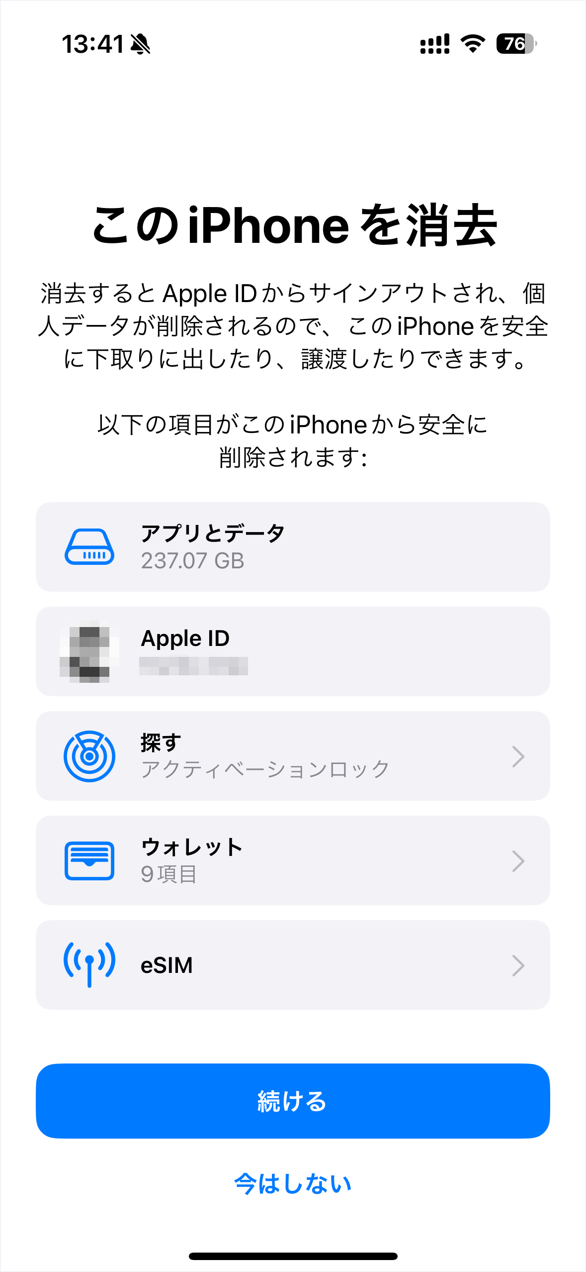 初期化iPhone