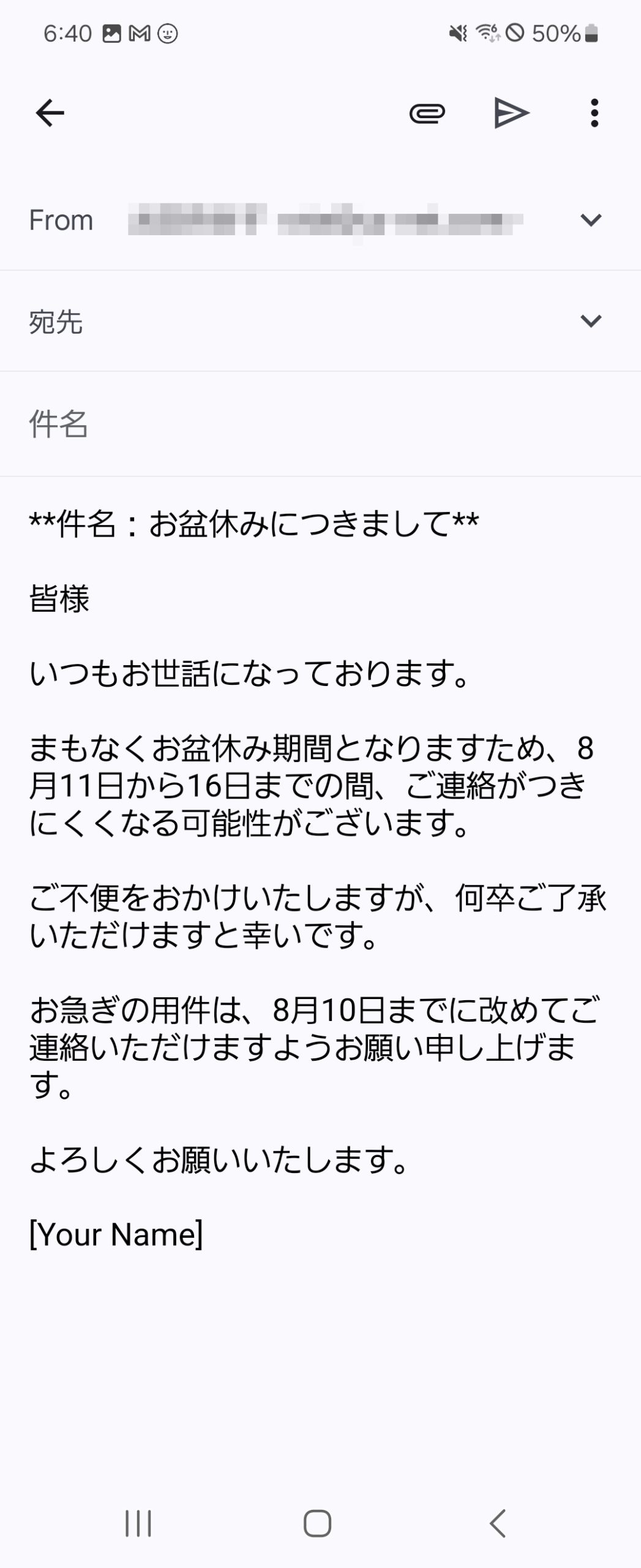 作成した文章をそのままEメールに挿入することができます。