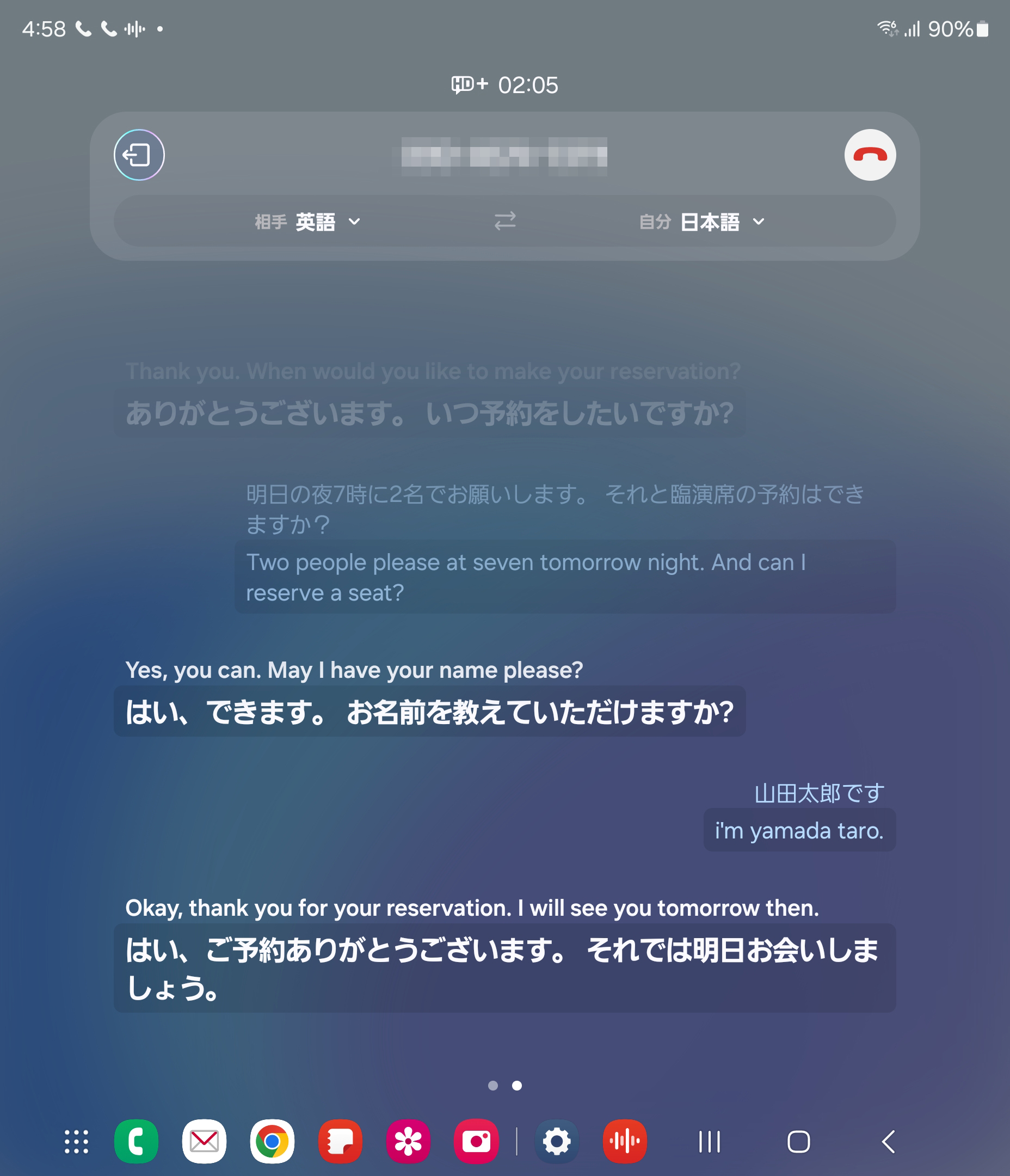 Galaxyでは通話機能に翻訳機能が組み込まれていて、同時通訳してくれます。