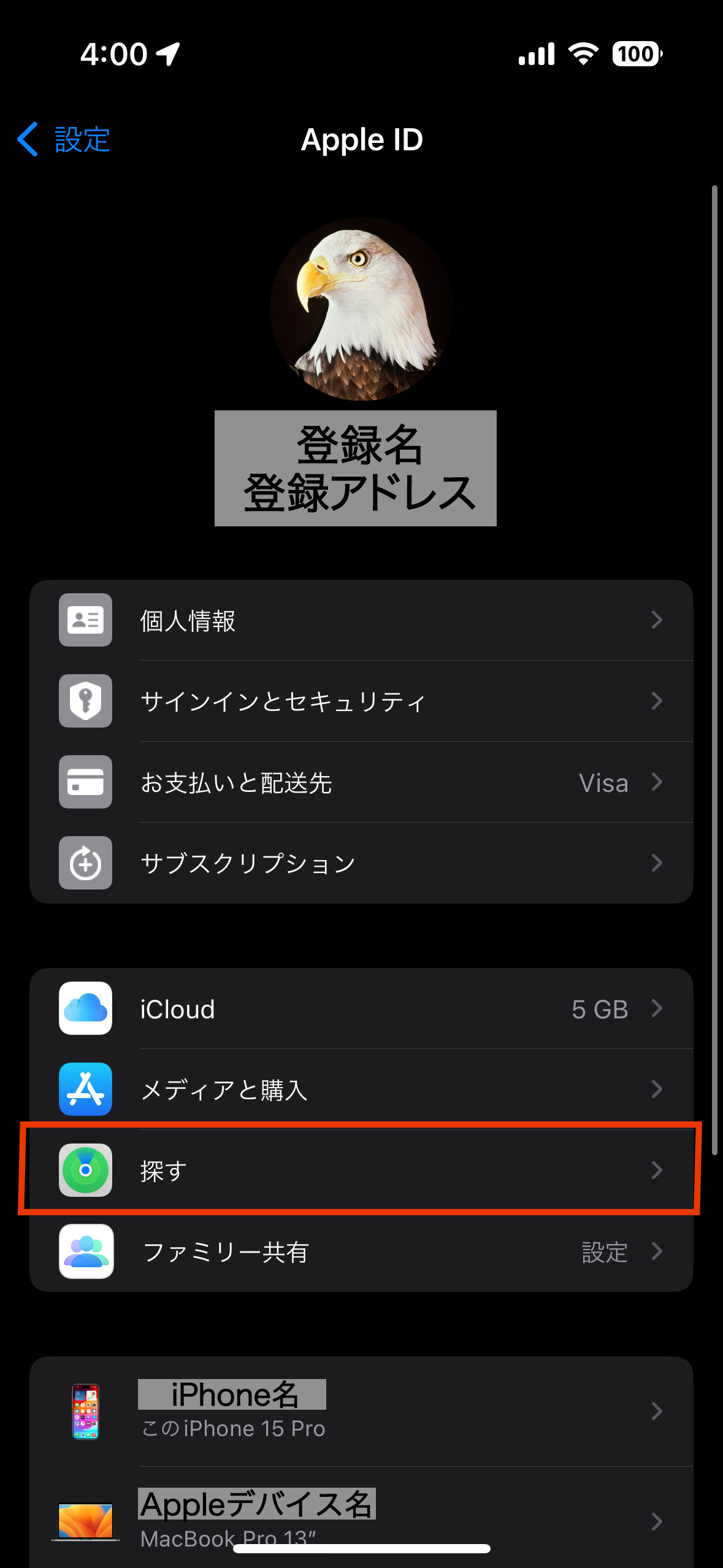 iPhoneの設定画面から「Apple ID」にログイン