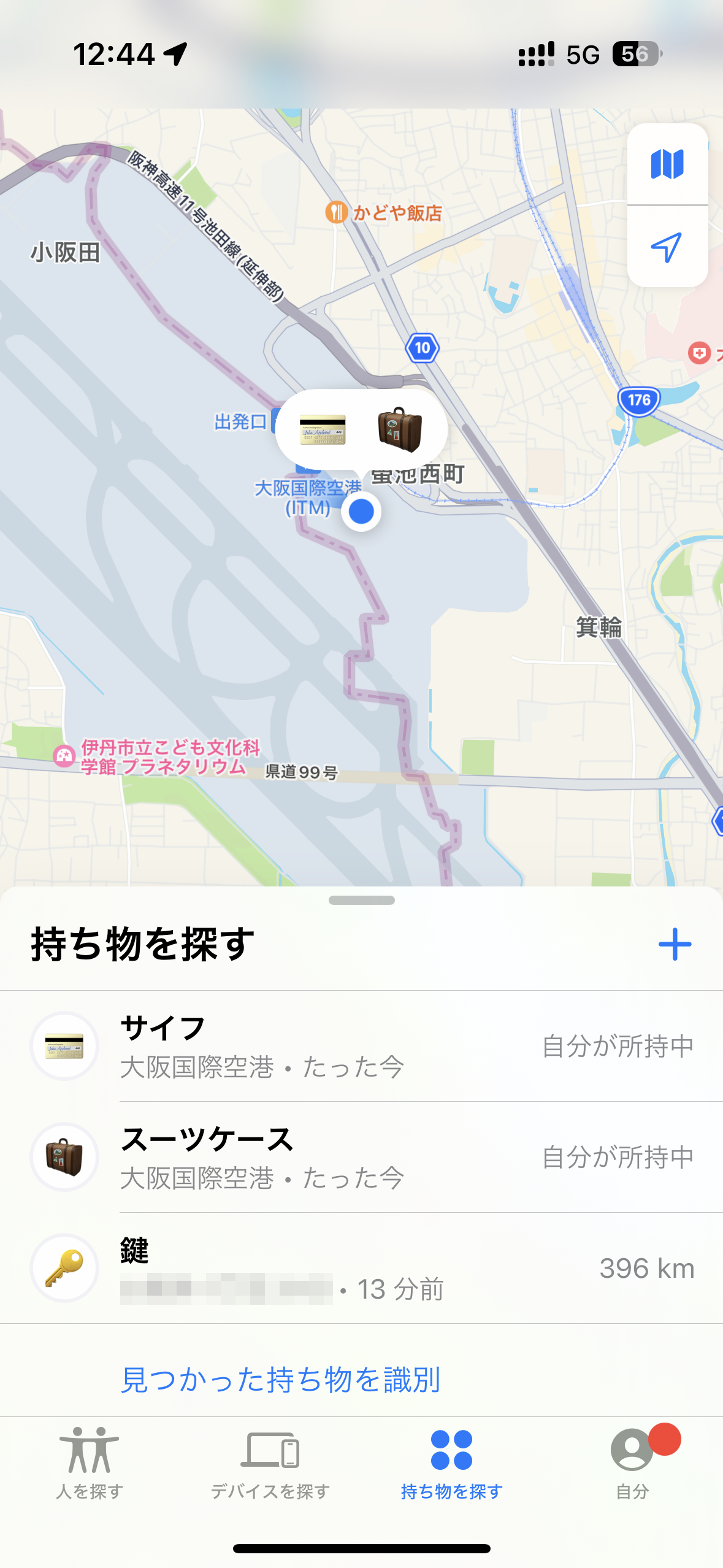 スーツケースを探す