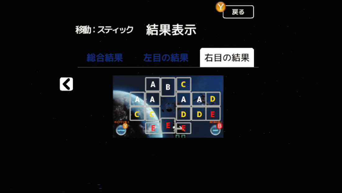 meteor_結果表示